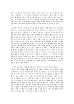 독후감 - 국경없는 마을을 읽고-3