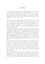 독후감 철학의 이해-1