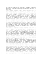 우리는 가르치지 않는다 우리는 가르치지 않는다 줄거리-2