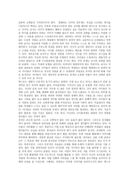 우리는 가르치지 않는다 우리는 가르치지 않는다 줄거리-3