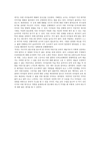 우리는 가르치지 않는다 우리는 가르치지 않는다 줄거리-4
