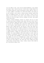 감상문 다큐프라임 피타고라스 정리의 비밀 감상문 피타고라스 정리의 비밀 감상문-2