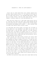 서평 일본 문화의 힘 세계는 왜 J컬처에 열광하는가-1
