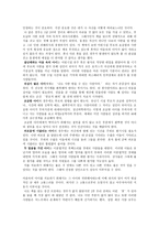 8988 30년만의 휴식 8991 을 읽고 30년만의 휴식 줄거리 30년만의 휴식 독후감 30년만의 휴식 느낀점 30년만의 휴식 감상문 30년만의 휴식 내용 30년만의 휴식 요약 30년만의 휴식 서평-2