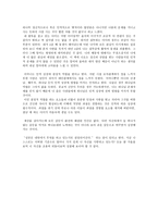 8988 30년만의 휴식 8991 을 읽고 30년만의 휴식 줄거리 30년만의 휴식 독후감 30년만의 휴식 느낀점 30년만의 휴식 감상문 30년만의 휴식 내용 30년만의 휴식 요약 30년만의 휴식 서평-3