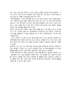 독후감 힐링캠프 닉 부이치치 편 을 보고-2