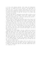 프랑켄슈타인 프랑켄슈타인 프랑켄슈타인독후감 프랑켄슈타인독서감상문 프랑켄슈-2