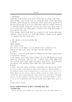 자아개념 영화 고 GO 자아개념이란 영화 go 자아개념 확립 GO 줄거리 스기하라와 사쿠라이의 재회 스기하라 자아개념 확립 사쿠라이 자아개념 확립 영화 GO 자아문제 영화 GO 자아개념-1