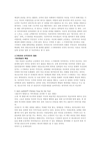 자아개념 영화 고 GO 자아개념이란 영화 go 자아개념 확립 GO 줄거리 스기하라와 사쿠라이의 재회 스기하라 자아개념 확립 사쿠라이 자아개념 확립 영화 GO 자아문제 영화 GO 자아개념-2