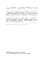 자아개념 영화 고 GO 자아개념이란 영화 go 자아개념 확립 GO 줄거리 스기하라와 사쿠라이의 재회 스기하라 자아개념 확립 사쿠라이 자아개념 확립 영화 GO 자아문제 영화 GO 자아개념-3