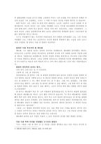 이 세상에서 가장 아름답다고 생각하는 것-3