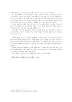 이 세상에서 가장 아름답다고 생각하는 것-4