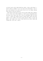 일본이라는 나라를 읽고 - 일본의 근대화 과정-3