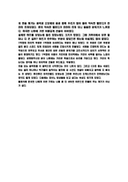 서울시립교향악단 음악회를 다녀와서-2