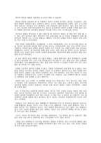 대화의 기술 독서감상문-2