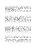 해리포터와 마법사의 돌 을 읽고-2