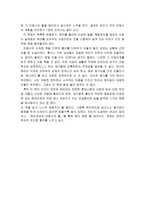 해리포터와 마법사의 돌 을 읽고-3