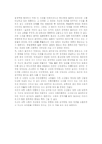 [서평] 사회학개론 - 고독한 군중 읽기-2