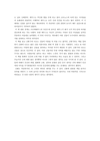 신통기 독서 감상문-2