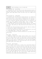 『21세기 실천신학개론』을 읽고, 북 리뷰를 하라-1