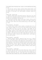 『21세기 실천신학개론』을 읽고, 북 리뷰를 하라-3