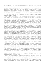 독후감 - 세계에서 빈곤을 없애는 30가지 방법 독후감 야누스, 세계화의 다른 얼굴-2