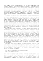 독후감 - 세계에서 빈곤을 없애는 30가지 방법 독후감 야누스, 세계화의 다른 얼굴-3
