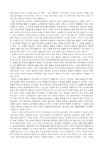독후감 - 세계에서 빈곤을 없애는 30가지 방법 독후감 야누스, 세계화의 다른 얼굴-4