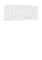 독후감 - 세계에서 빈곤을 없애는 30가지 방법 독후감 야누스, 세계화의 다른 얼굴-5