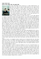 [영화 감상문] 장애인 복지론 리포트-천국의 속삭임-템플 그랜딘-1