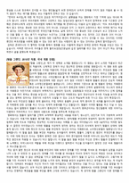 [영화 감상문] 장애인 복지론 리포트-천국의 속삭임-템플 그랜딘-3