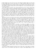 [영화 감상문] 장애인 복지론 리포트-천국의 속삭임-템플 그랜딘-4