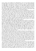 [영화 감상문] 장애인 복지론 리포트-천국의 속삭임-템플 그랜딘-5