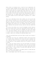독후감 당신들의 대한민국 을 읽고 당신들의 대한민국 줄거리-2