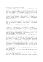 독후감 당신들의 대한민국 을 읽고 당신들의 대한민국 줄거리-3