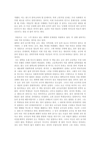 독후감 당신들의 대한민국 을 읽고 당신들의 대한민국 줄거리-4
