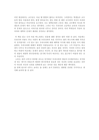 독후감 당신들의 대한민국 을 읽고 당신들의 대한민국 줄거리-5