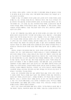 초등도덕교육론-교실 밖의 아이들-2