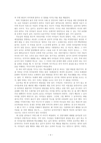 초등도덕교육론-교실 밖의 아이들-3