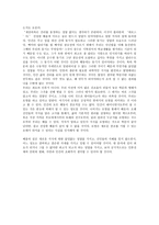 독후감 학문의 길을 읽고 학문의 길 줄거리 학문의 길 독후감 학문의 길 느낀점-2