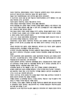 독후감 일본의 지방자치 어제와 오늘-2