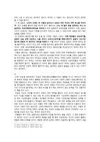 감상문 선덕여왕과 홍길동전 신분제라는 벽을 넘어서 홍길동과 미실-2