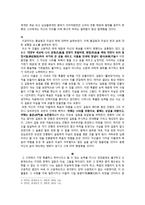 감상문 선덕여왕과 홍길동전 신분제라는 벽을 넘어서 홍길동과 미실-3