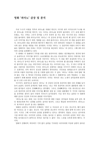 영화 피아노 감상 및 분석-1
