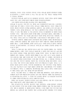 영화 피아노 감상 및 분석-3