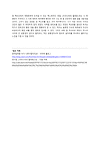 우리나라의 들국화 & 콩쥐팥쥐 분석 우리나라의 들국화 소개,-7