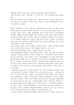 독후감 파킨스의 법칙-1