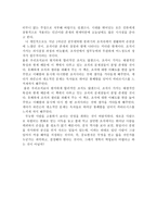 독후감 파킨스의 법칙-2