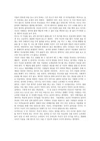 [영화감상문]-영화 도가니를 보고-2