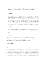 초록물고기 분석 - 장면분할표-2